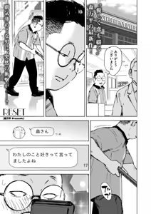 Page 108 of COMIC HOTMILK 2026-04 - preview thumbnail