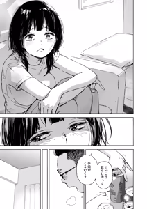 Page 114 of COMIC HOTMILK 2026-04 - preview thumbnail