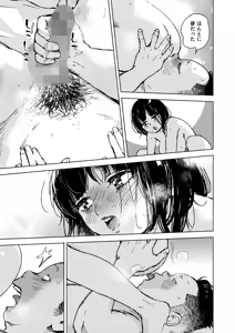 Page 136 of COMIC HOTMILK 2026-04 - preview thumbnail