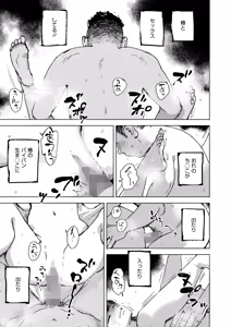 Page 142 of COMIC HOTMILK 2026-04 - preview thumbnail