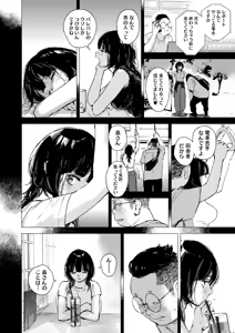 Page 145 of COMIC HOTMILK 2026-04 - preview thumbnail