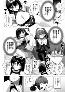 Page 16 of COMIC HOTMILK 2026-04 - preview thumbnail