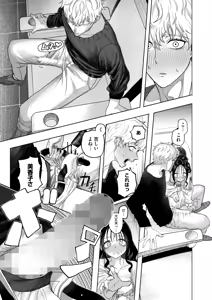 Page 195 of COMIC HOTMILK 2026-04 - preview thumbnail