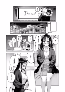 Page 212 of COMIC HOTMILK 2026-04 - preview thumbnail