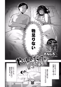 Page 216 of COMIC HOTMILK 2026-04 - preview thumbnail