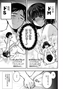 Page 217 of COMIC HOTMILK 2026-04 - preview thumbnail