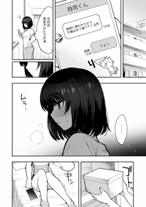 Page 218 of COMIC HOTMILK 2026-04 - preview thumbnail