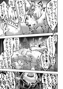 Page 221 of COMIC HOTMILK 2026-04 - preview thumbnail