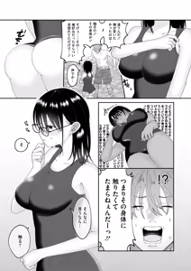 Page 313 of COMIC HOTMILK 2026-04 - preview thumbnail