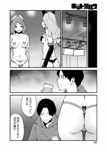 Page 334 of COMIC HOTMILK 2026-04 - preview thumbnail