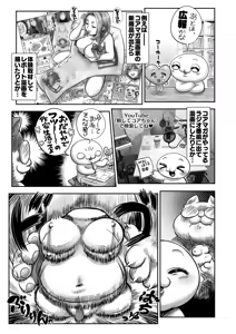 Page 399 of COMIC HOTMILK 2026-04 - preview thumbnail