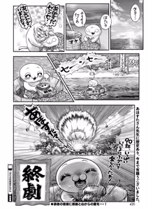 Page 402 of COMIC HOTMILK 2026-04 - preview thumbnail