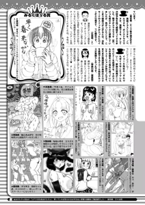 Page 415 of COMIC HOTMILK 2026-04 - preview thumbnail