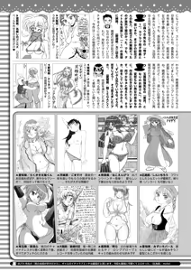 Page 419 of COMIC HOTMILK 2026-04 - preview thumbnail