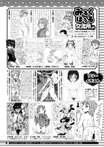Page 420 of COMIC HOTMILK 2026-04 - preview thumbnail