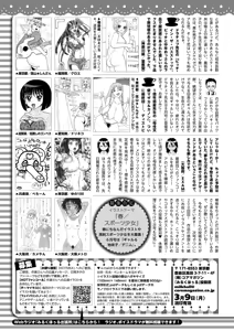 Page 421 of COMIC HOTMILK 2026-04 - preview thumbnail