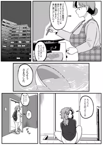 Page 15 of Mirror Collection Vol.11 - preview thumbnail