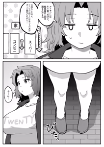 Page 16 of Mirror Collection Vol.11 - preview thumbnail