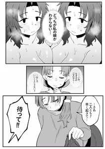 Page 33 of Mirror Collection Vol.11 - preview thumbnail
