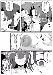 Page 56 of Mirror Collection Vol.11 - preview thumbnail