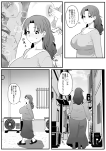 Page 64 of Mirror Collection Vol.11 - preview thumbnail