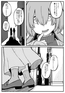 Page 9 of Mirror Collection Vol.11 - preview thumbnail