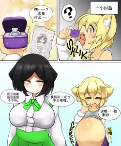 Page 109 of Fetal Movement汉化大杂烩 - preview thumbnail