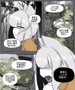 Page 124 of Fetal Movement汉化大杂烩 - preview thumbnail