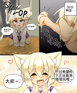 Page 133 of Fetal Movement汉化大杂烩 - preview thumbnail