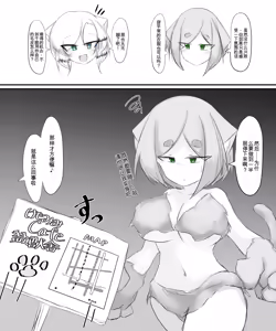 Page 160 of Fetal Movement汉化大杂烩 - preview thumbnail