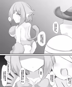 Page 162 of Fetal Movement汉化大杂烩 - preview thumbnail
