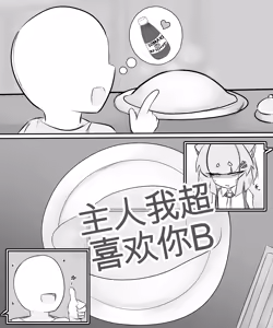 Page 171 of Fetal Movement汉化大杂烩 - preview thumbnail