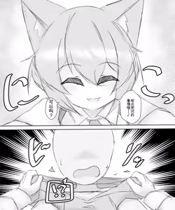 Page 173 of Fetal Movement汉化大杂烩 - preview thumbnail