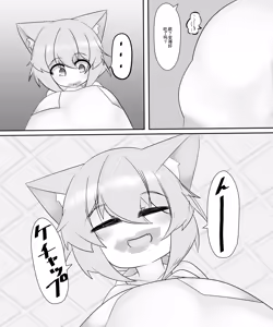 Page 177 of Fetal Movement汉化大杂烩 - preview thumbnail