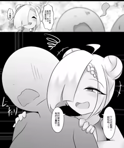 Page 188 of Fetal Movement汉化大杂烩 - preview thumbnail