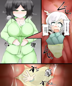 Page 194 of Fetal Movement汉化大杂烩 - preview thumbnail