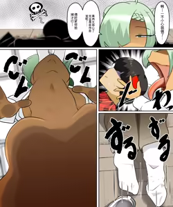 Page 76 of Fetal Movement汉化大杂烩 - preview thumbnail
