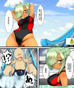 Page 89 of Fetal Movement汉化大杂烩 - preview thumbnail