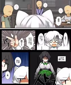 Page 100 of Fetal Movement汉化大杂烩 - preview thumbnail