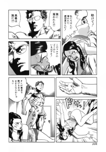Page 205 of Kanburian Kanzenban Cambrian 02 - preview thumbnail