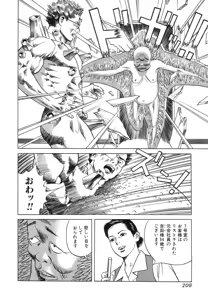 Page 207 of Kanburian Kanzenban Cambrian 02 - preview thumbnail