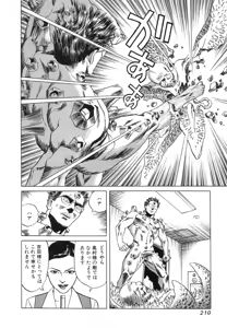 Page 209 of Kanburian Kanzenban Cambrian 02 - preview thumbnail