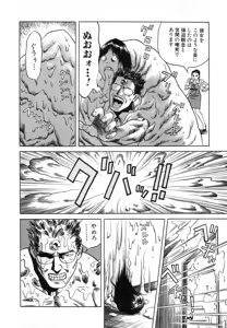 Page 211 of Kanburian Kanzenban Cambrian 02 - preview thumbnail