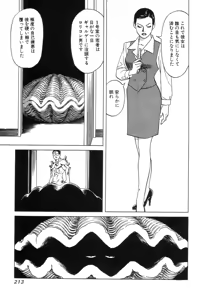 Page 212 of Kanburian Kanzenban Cambrian 02 - preview thumbnail