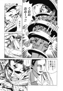 Page 216 of Kanburian Kanzenban Cambrian 02 - preview thumbnail