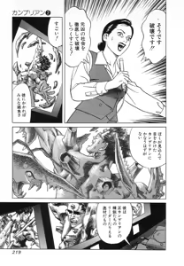Page 218 of Kanburian Kanzenban Cambrian 02 - preview thumbnail