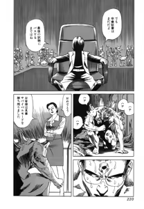 Page 219 of Kanburian Kanzenban Cambrian 02 - preview thumbnail