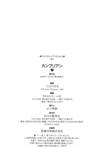 Page 224 of Kanburian Kanzenban Cambrian 02 - preview thumbnail