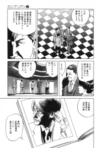 Page 29 of Kanburian Kanzenban Cambrian 02 - preview thumbnail