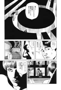 Page 31 of Kanburian Kanzenban Cambrian 02 - preview thumbnail